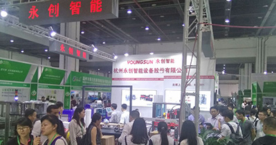 上海國際印刷展覽會的圖片